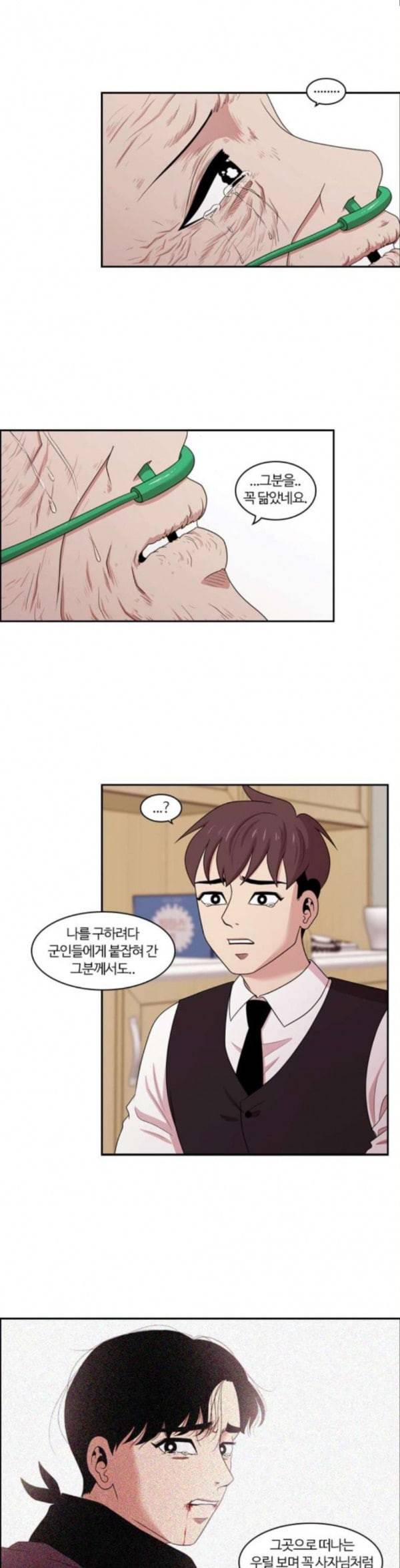 내일 141화 봄 8 23