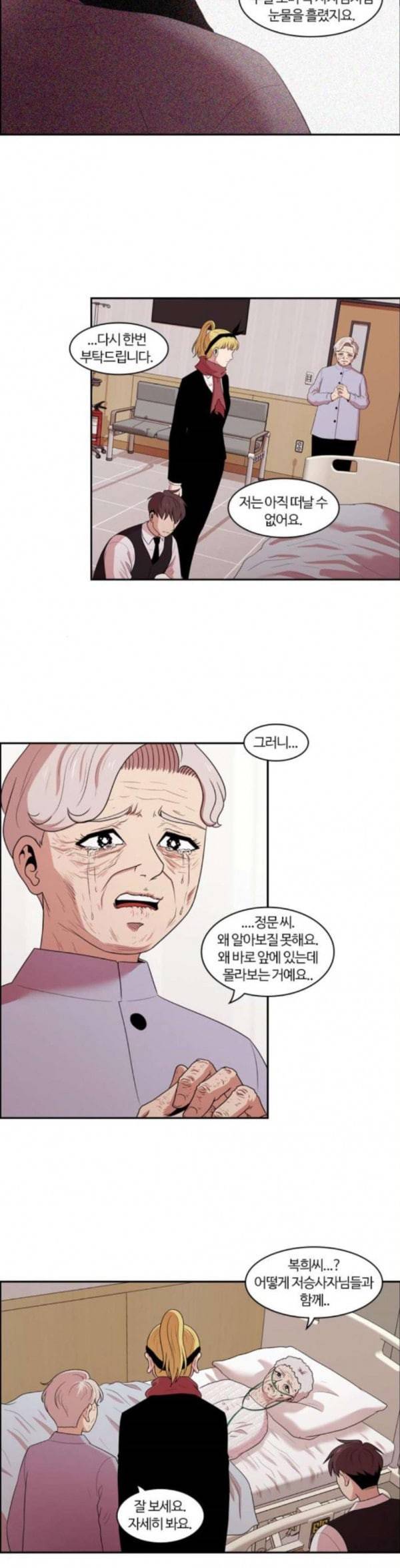 내일 141화 봄 8 24
