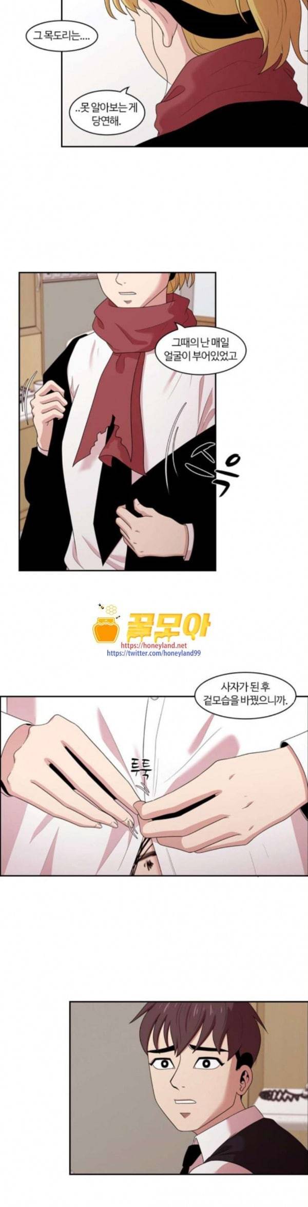 내일 141화 봄 8 26