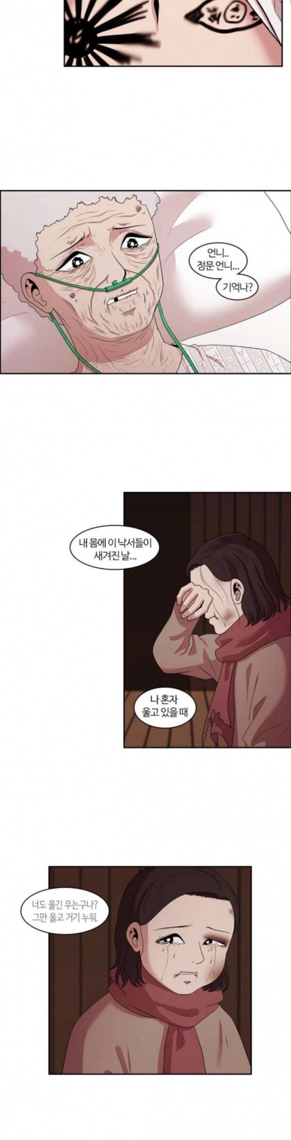 내일 141화 봄 8 28