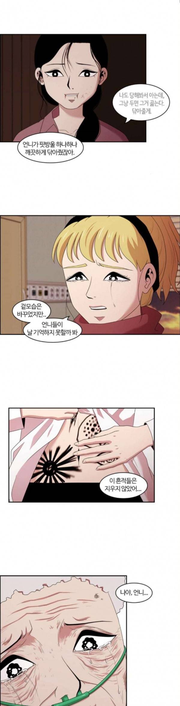 내일 141화 봄 8 29