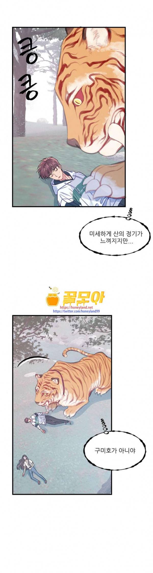 무주의 맹시 46화 1