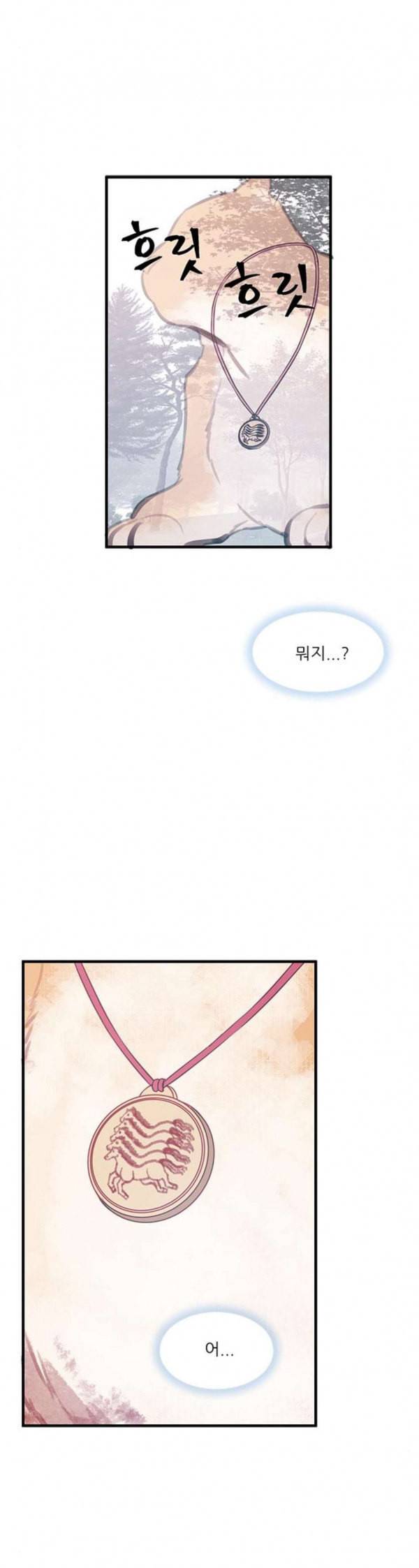 무주의 맹시 46화 3