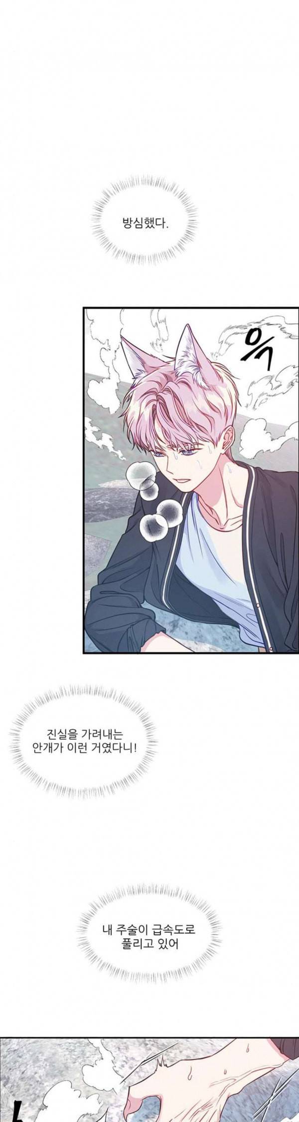 무주의 맹시 46화 5