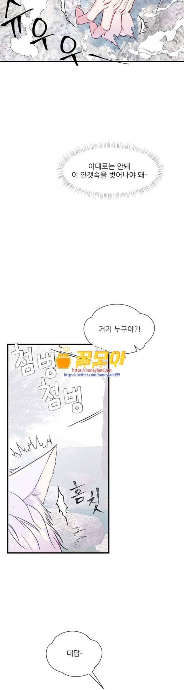무주의 맹시 46화 6