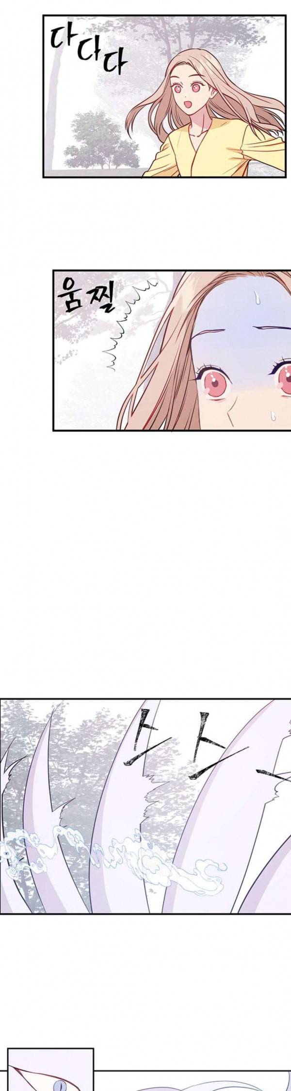 무주의 맹시 46화 7
