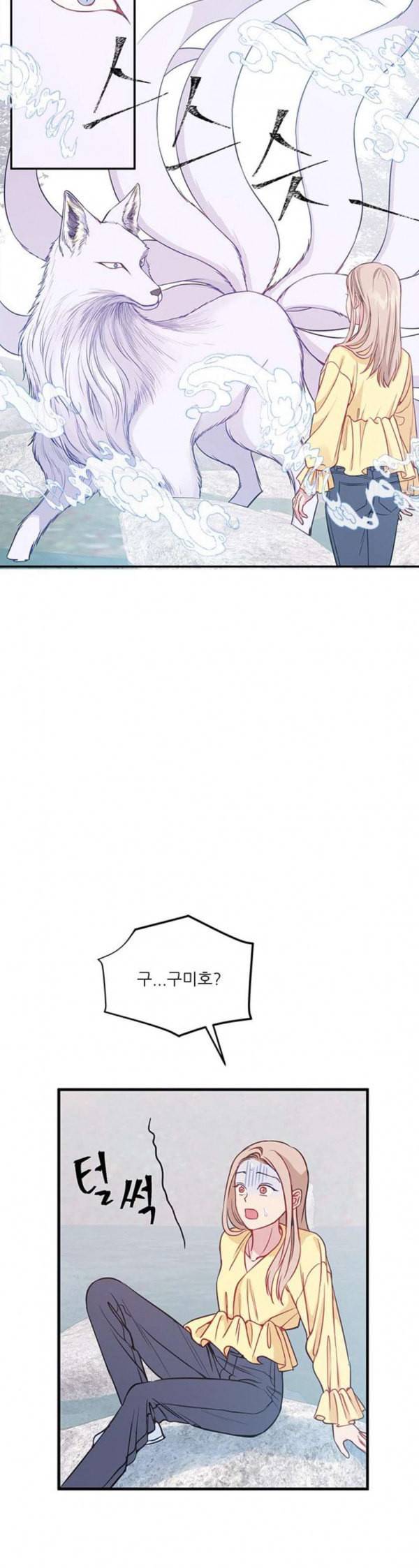 무주의 맹시 46화 8