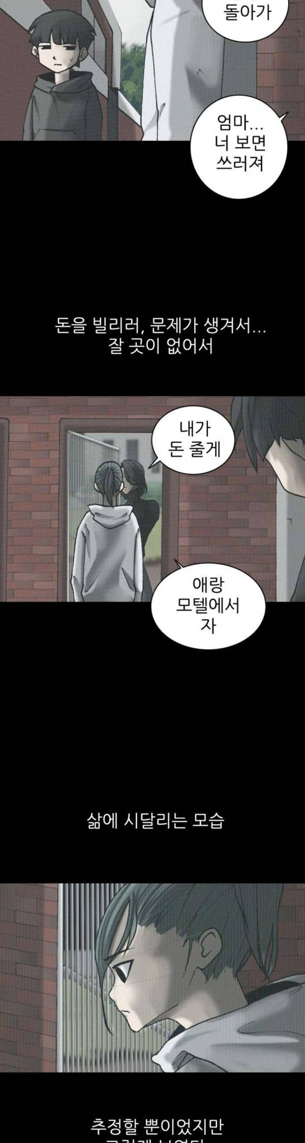 행성인간 24화 3