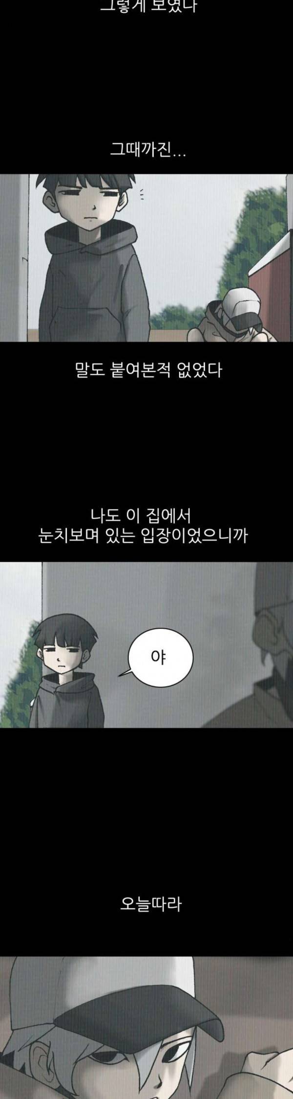 행성인간 24화 4
