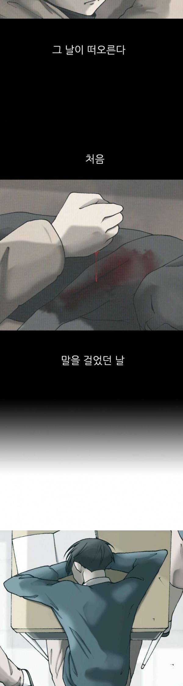 행성인간 24화 5