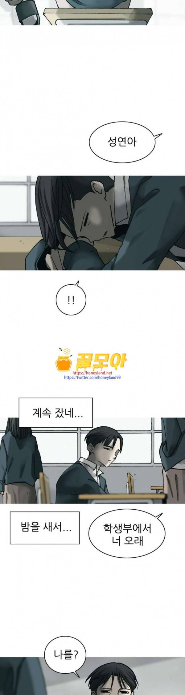 행성인간 24화 6