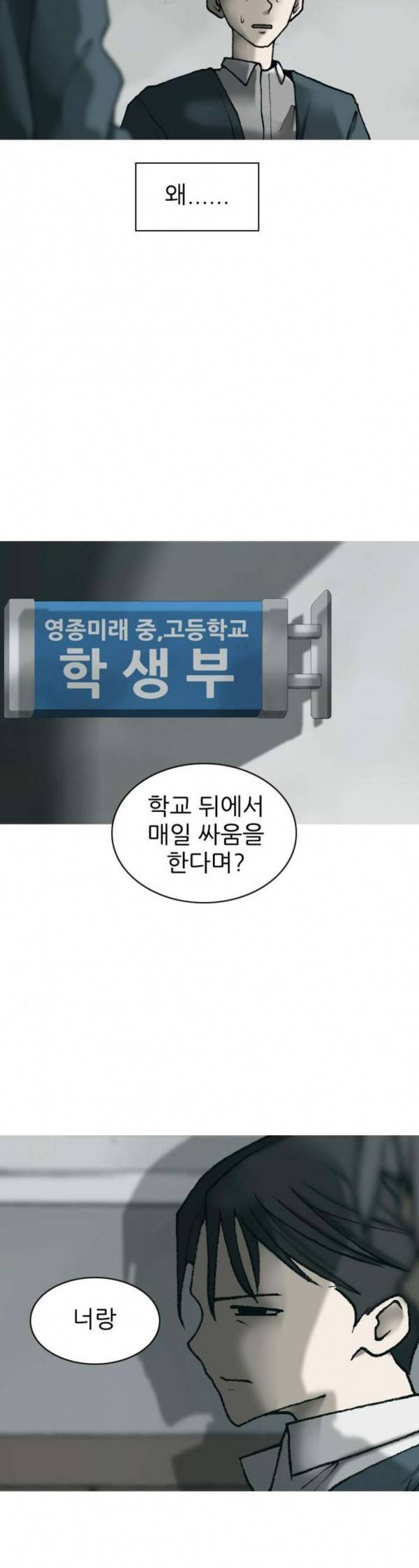 행성인간 24화 7
