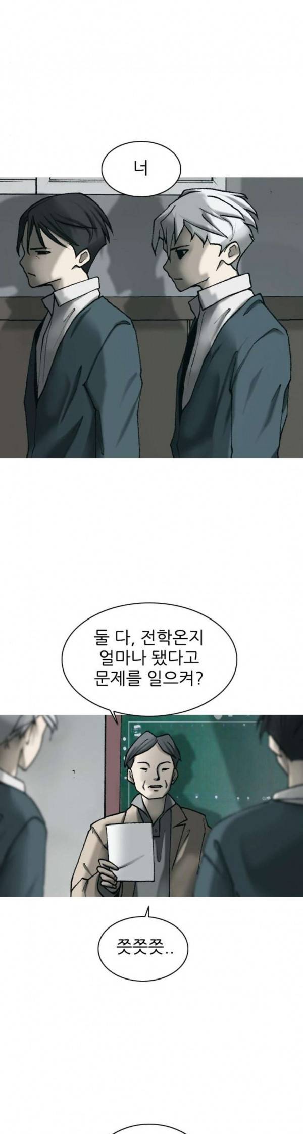 행성인간 24화 8