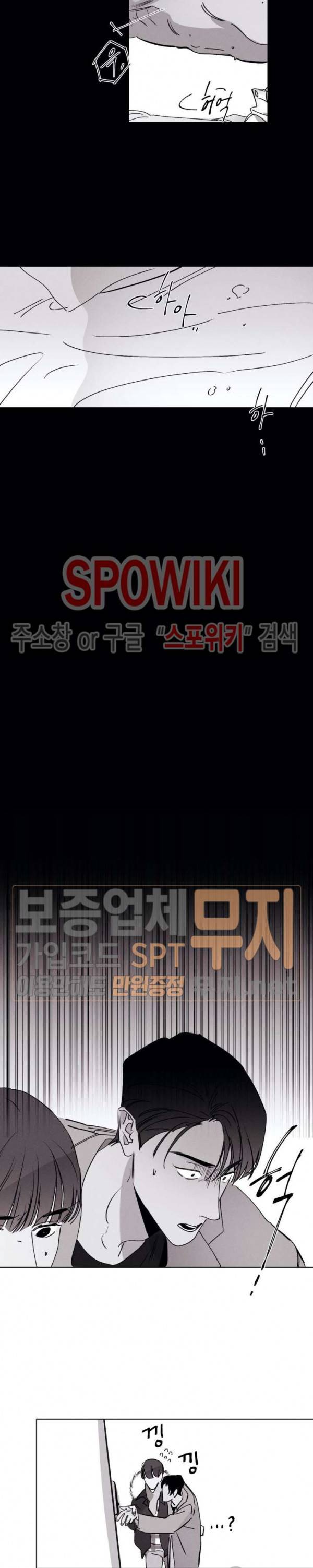 그래도, 좋아해 18화 10
