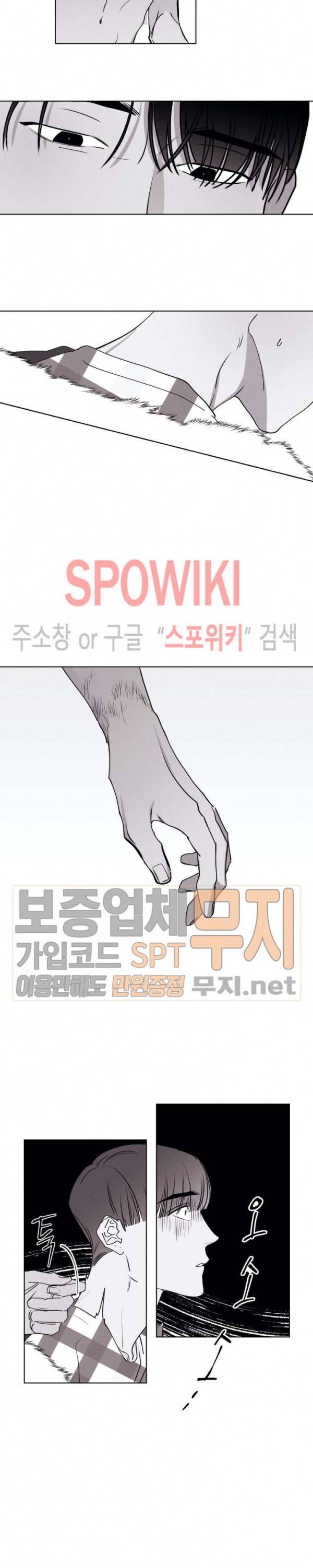 그래도, 좋아해 18화 17