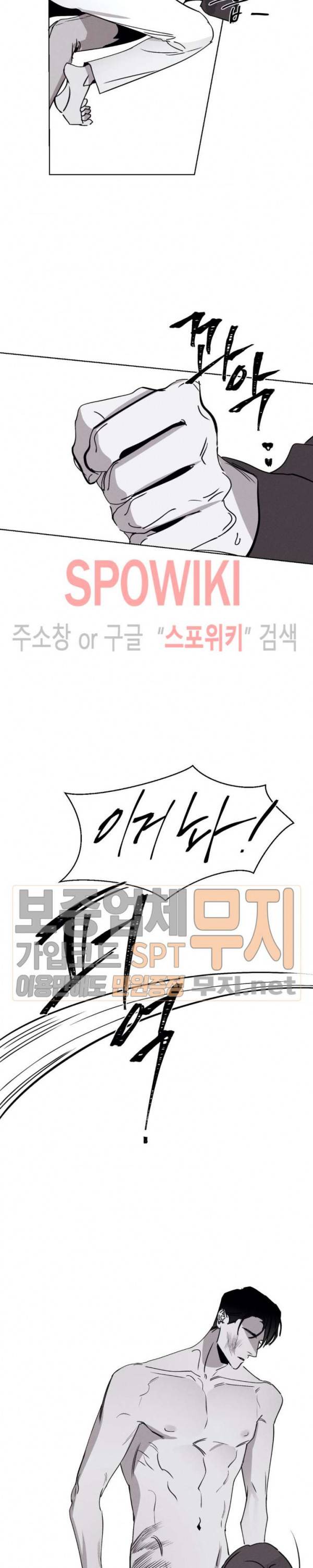 그래도, 좋아해 18화 20