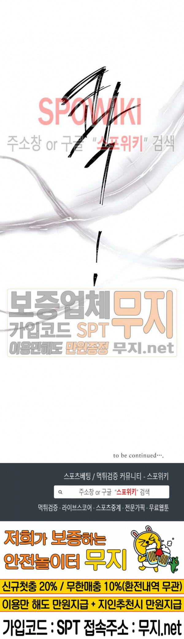그래도, 좋아해 18화 24