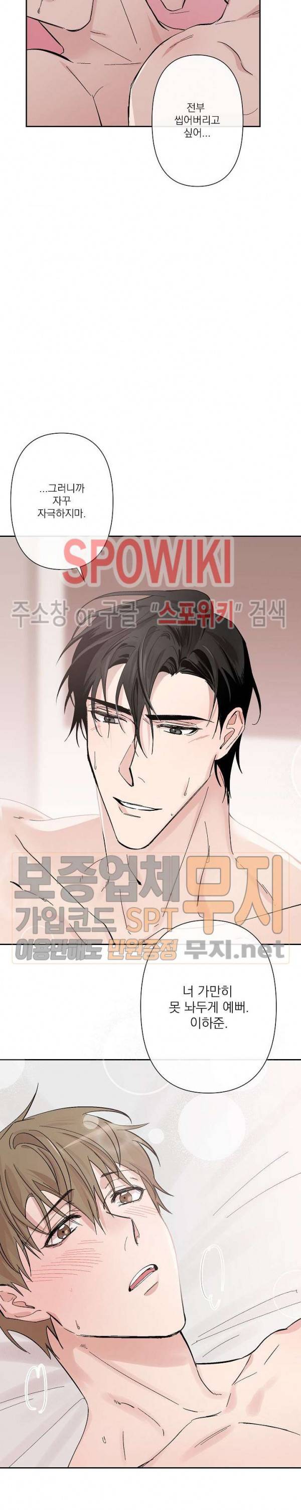XX 파트너 21화 최종화 4