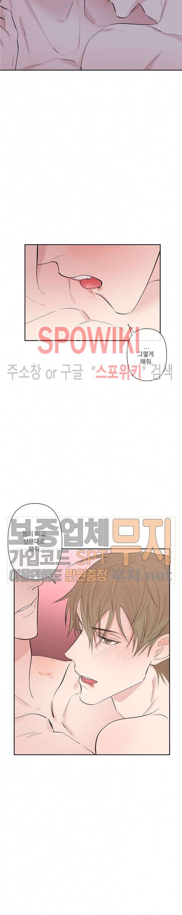 XX 파트너 21화 최종화 6