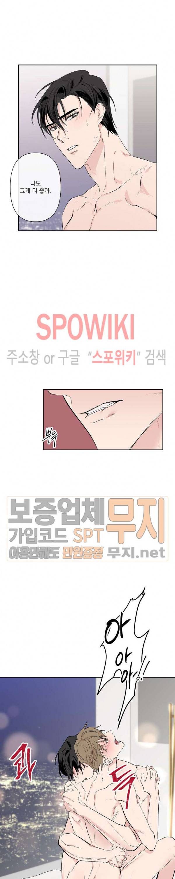 XX 파트너 21화 최종화 7