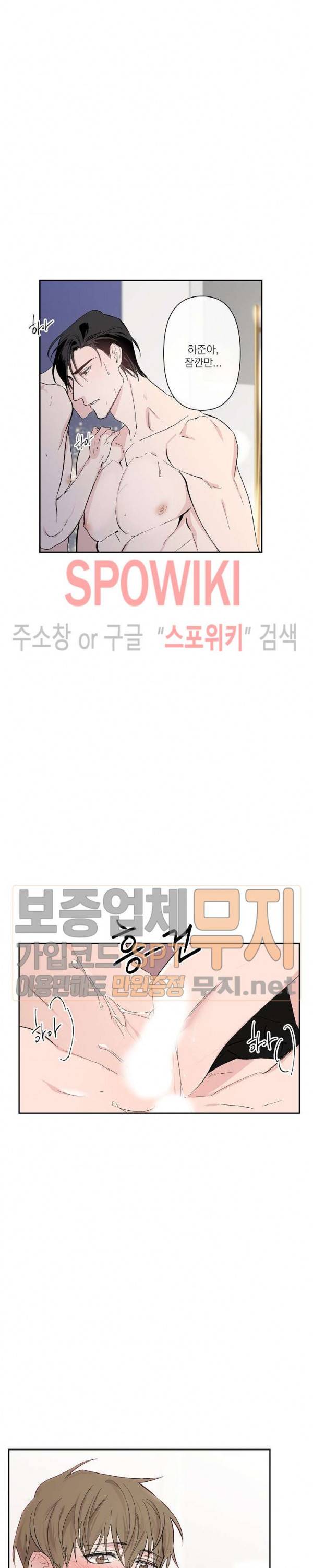 XX 파트너 21화 최종화 9
