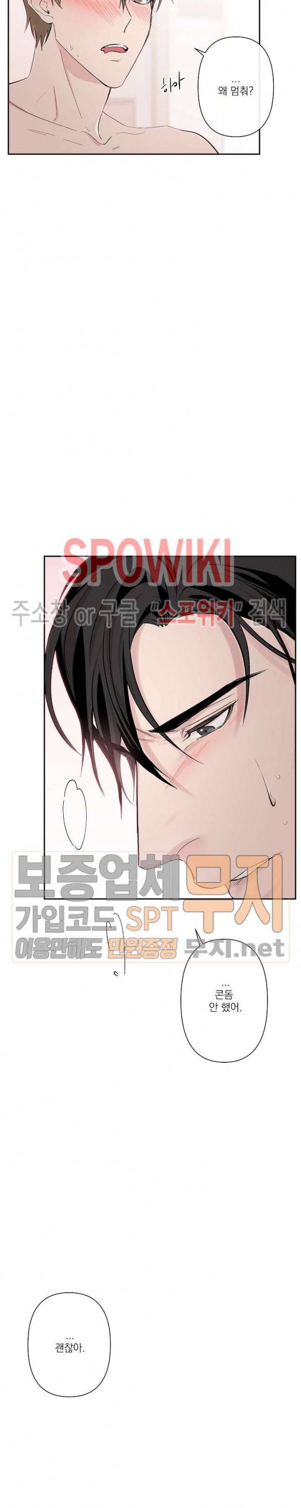 XX 파트너 21화 최종화 10