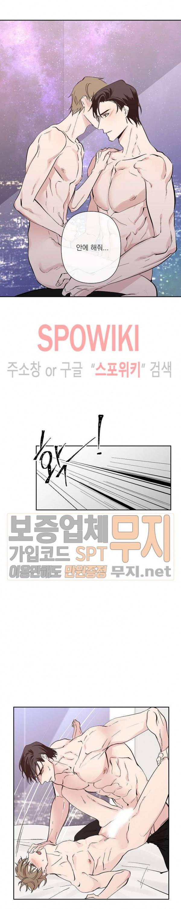 XX 파트너 21화 최종화 11