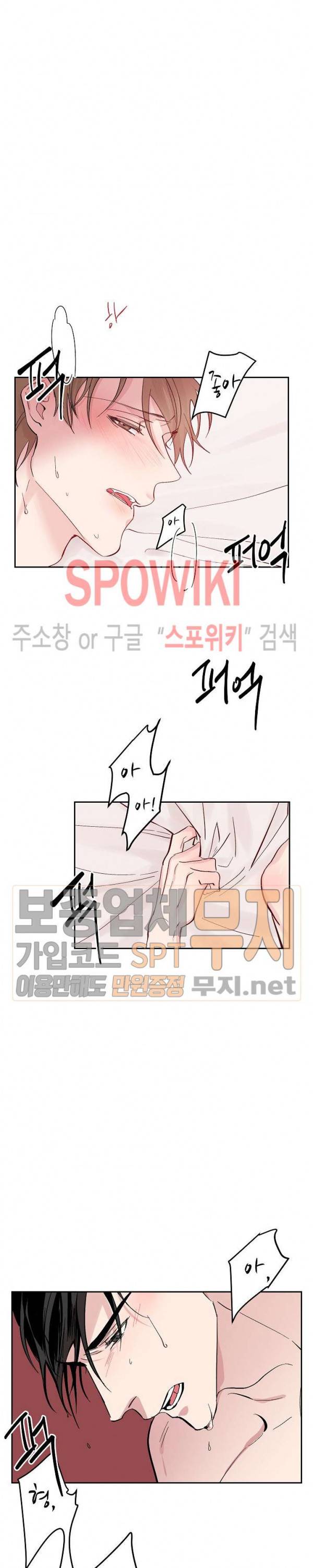 XX 파트너 21화 최종화 12