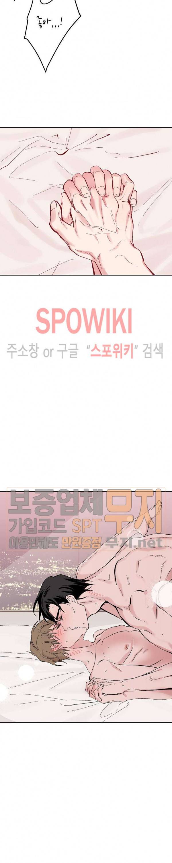 XX 파트너 21화 최종화 13