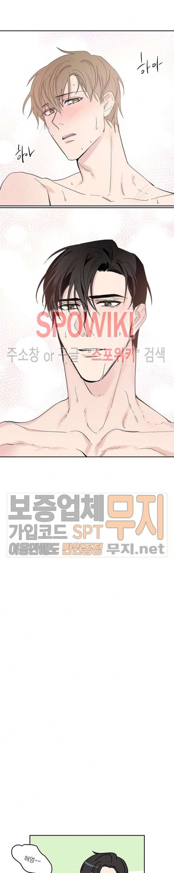 XX 파트너 21화 최종화 15