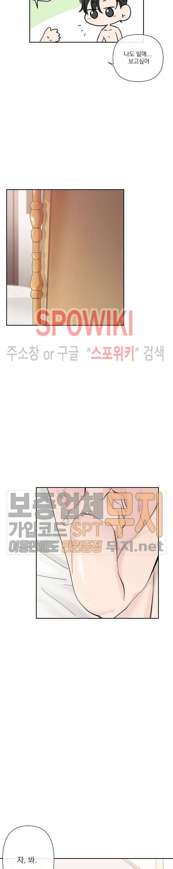 XX 파트너 21화 최종화 16