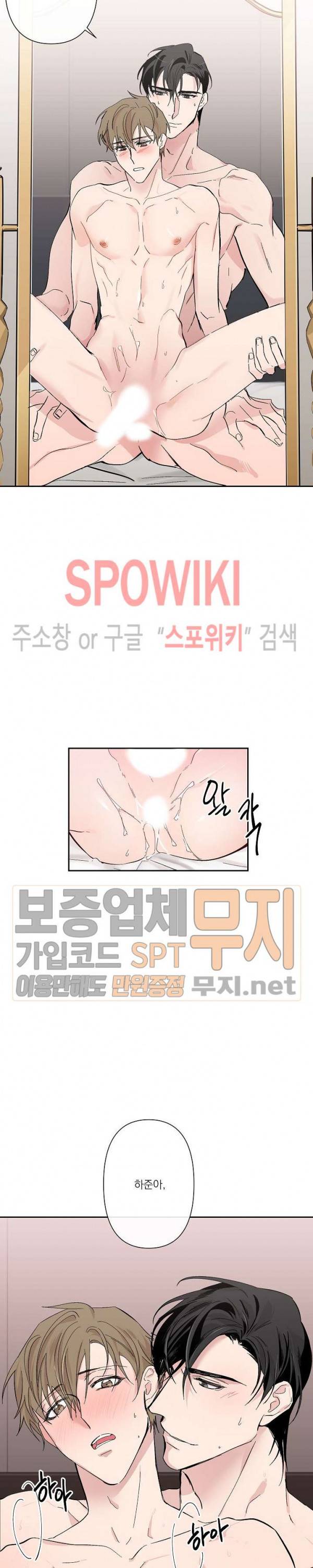 XX 파트너 21화 최종화 17