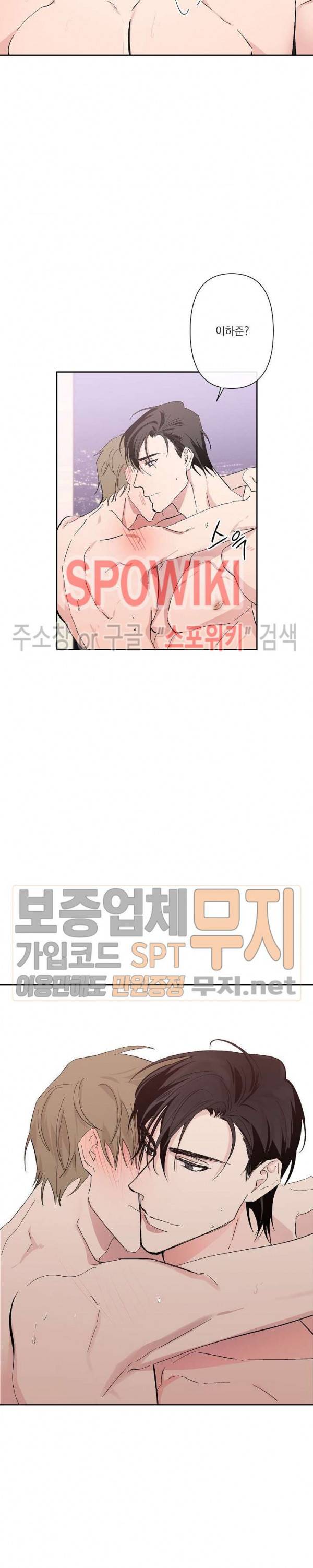 XX 파트너 21화 최종화 18