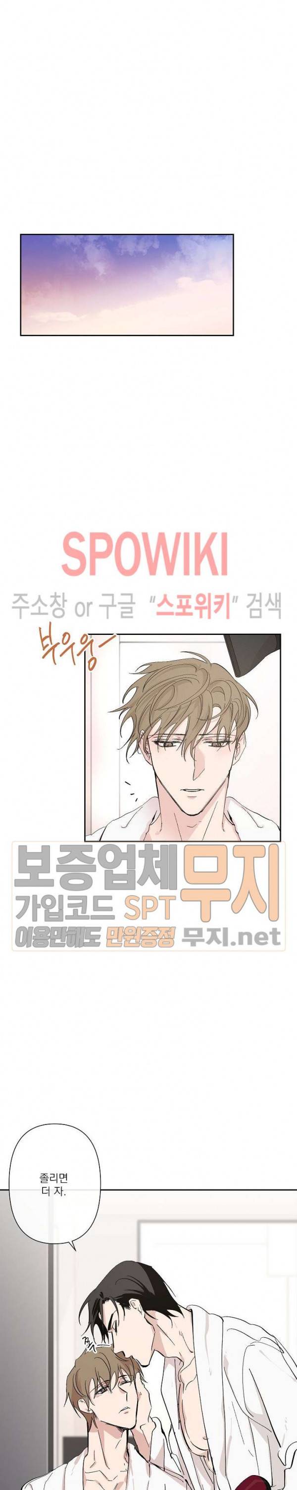 XX 파트너 21화 최종화 19