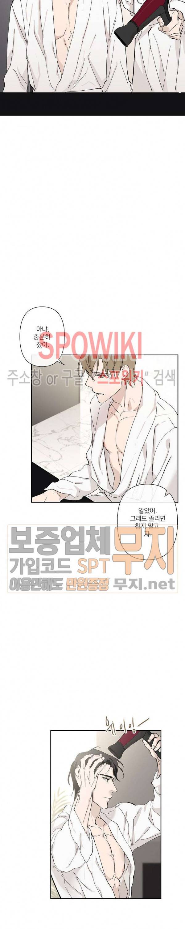 XX 파트너 21화 최종화 20