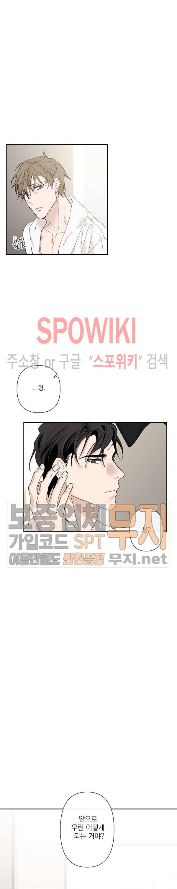 XX 파트너 21화 최종화 21