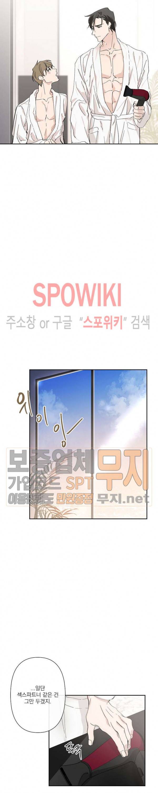 XX 파트너 21화 최종화 22