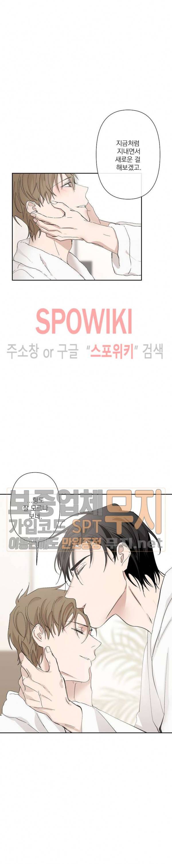 XX 파트너 21화 최종화 23