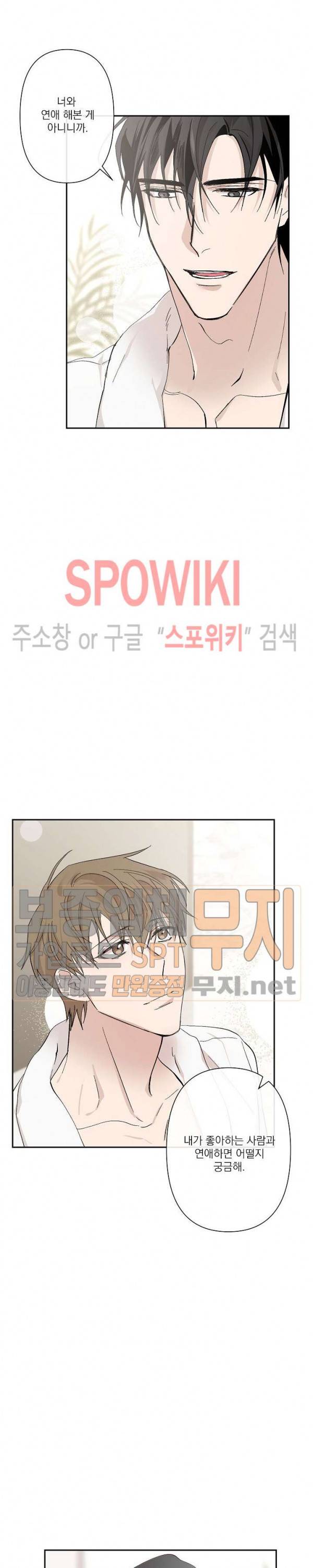 XX 파트너 21화 최종화 24