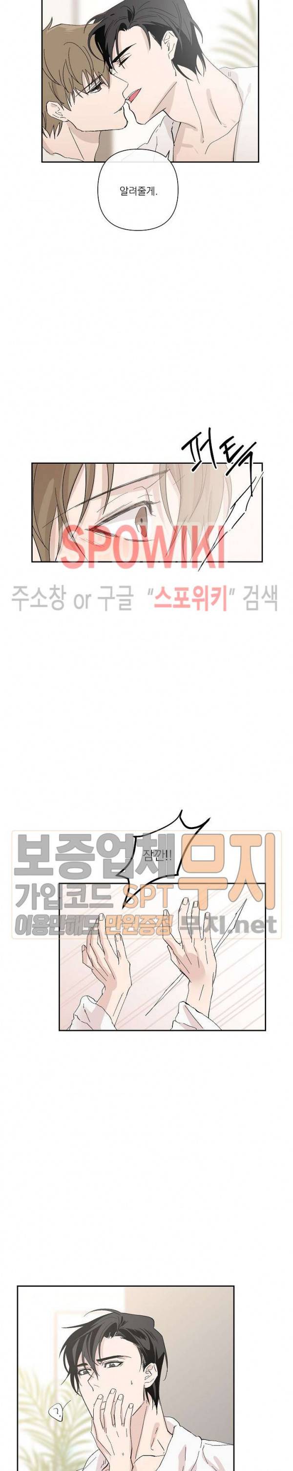XX 파트너 21화 최종화 25
