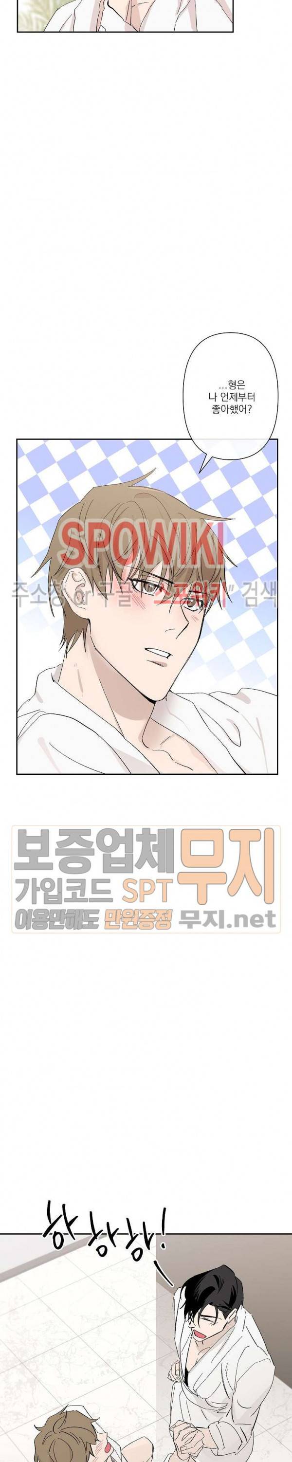 XX 파트너 21화 최종화 26