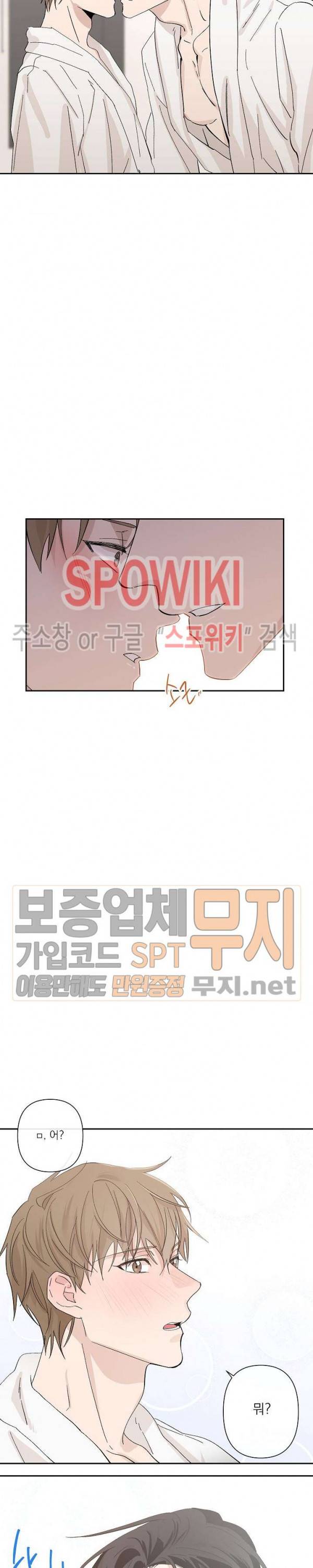XX 파트너 21화 최종화 28