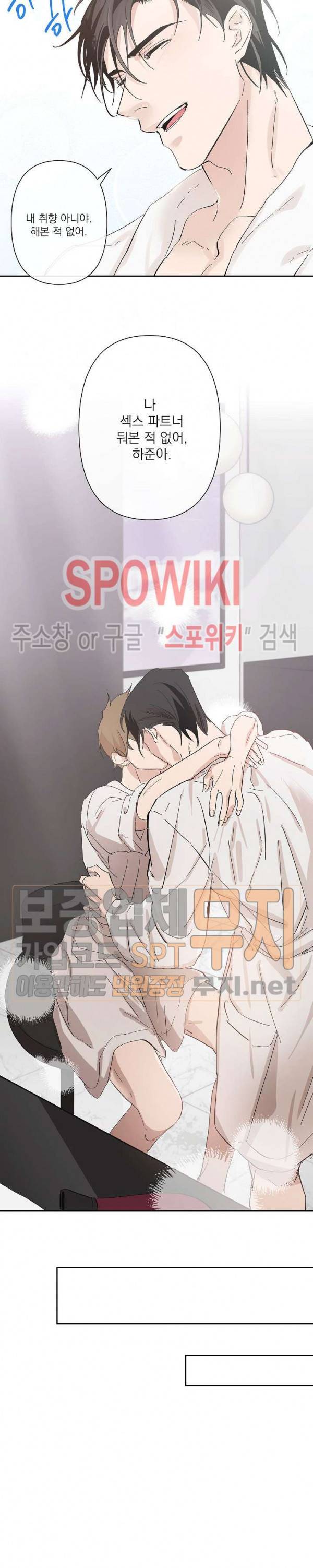 XX 파트너 21화 최종화 29