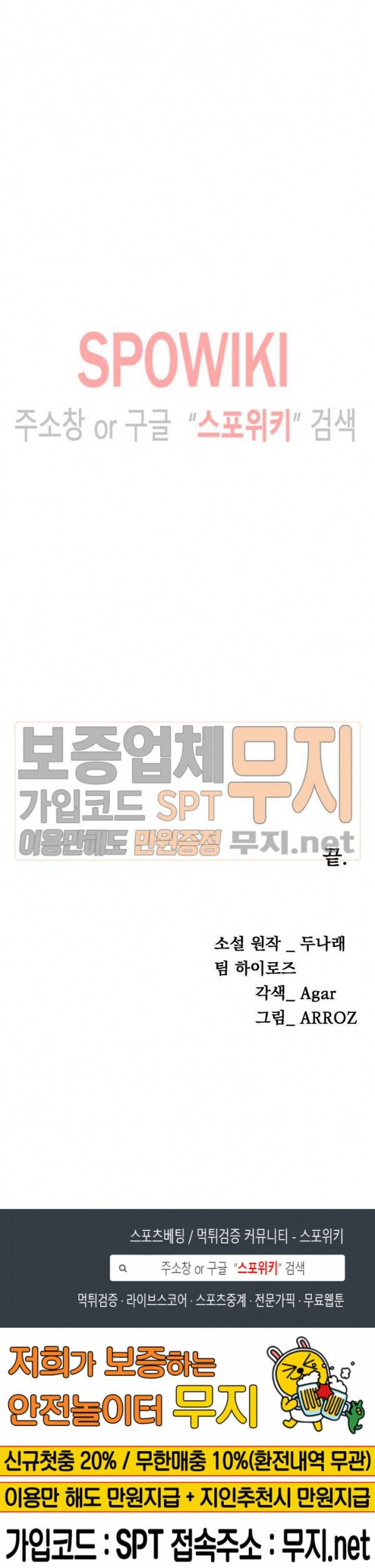 XX 파트너 21화 최종화 30