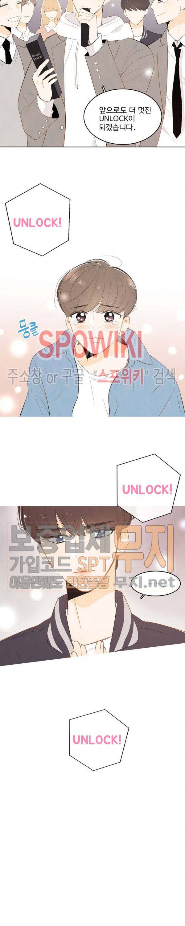 입덕학개론 8화 2