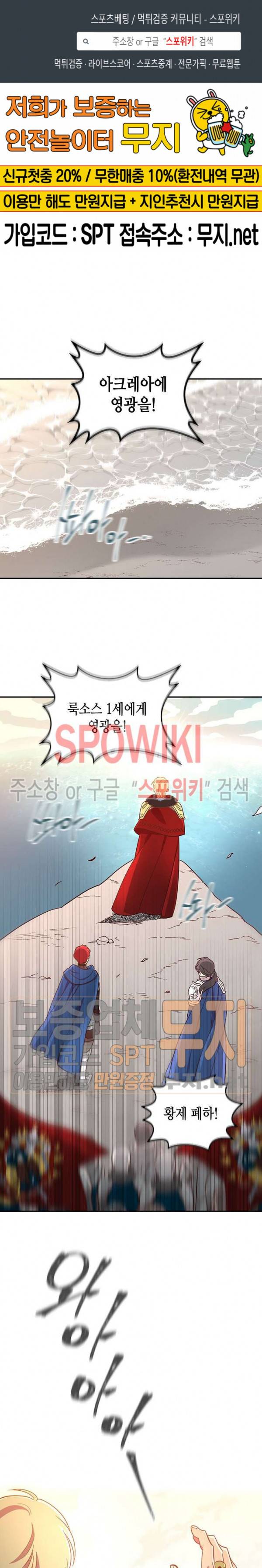 황제와 여기사 1화 1