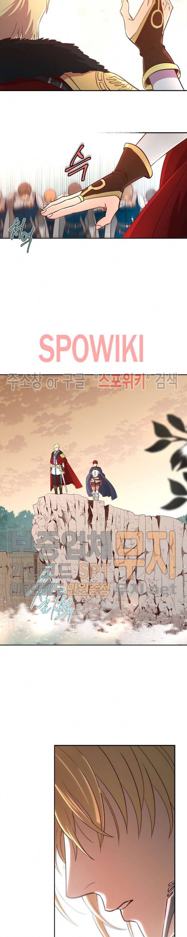 황제와 여기사 1화 2