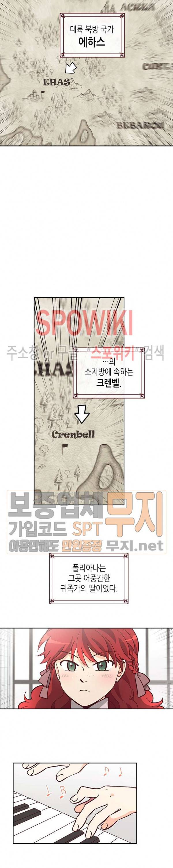 황제와 여기사 1화 5