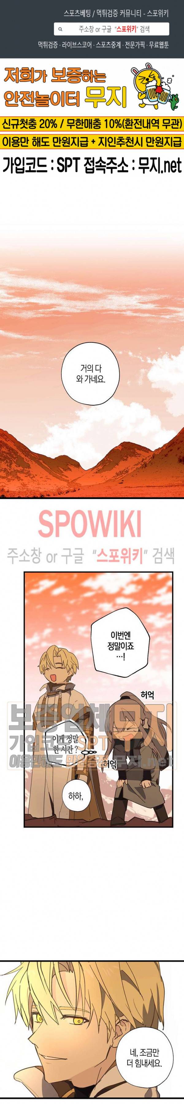 잘못된 고백 29화 1