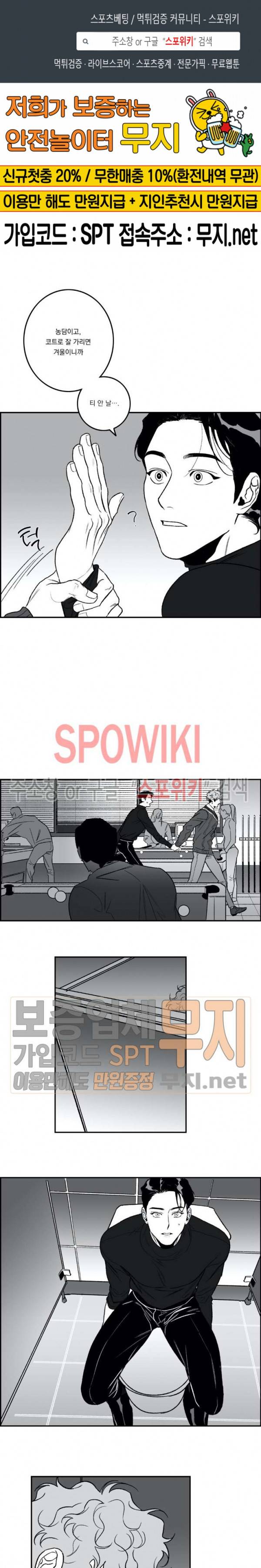 굿 티처 32화 1